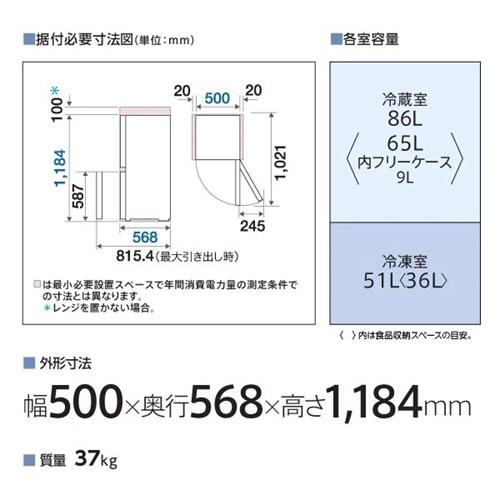AQUA（アクア） 冷蔵庫 137L 小型 2ドア SIMPLE Plus AQR-14R(DS) 右