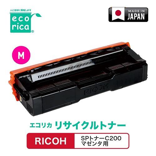 エコリカ RICOH SPトナーC200 マゼンタ リサイクルトナー ECT-RIT-200M