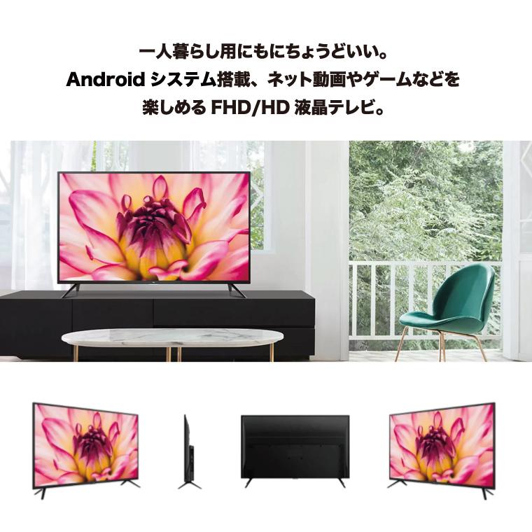 テレビ 40インチ 液晶テレビ 新品 一人暮らし 外付けhdd録画機能付き 裏番組録画対応 Android Tv スマートテレビ ネット動画サービス対応 40型 Tcl 40s515 B サプライズ 通販 Paypayモール