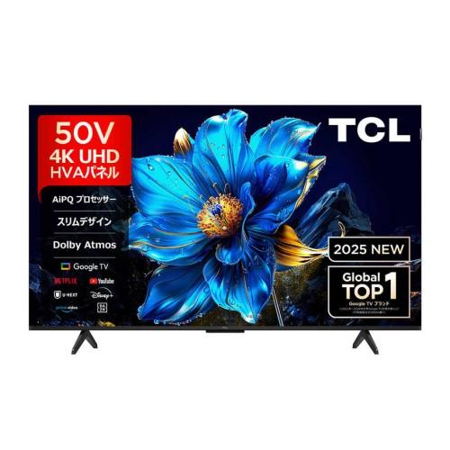 TCL テレビ 50V型 量子ドット 4K 50P7K 高画質なのに買いやすいモデル