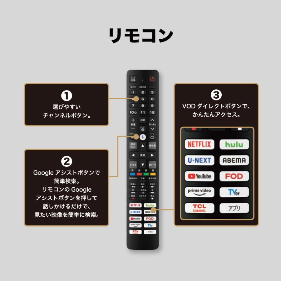 TCL 有機ELテレビ Google TV 付属リモコン（シャープ公式通販】 65V型 