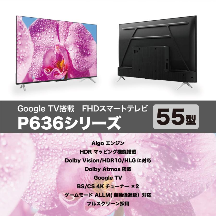 TCL P636シリーズ 55型 4K対応液晶テレビ 4KBS / CSチューナー内蔵 / Google TV搭載 / YouTube / ネットフリックス / Wi-Fi内蔵 / クロームキャスト機能 55P636｜b-surprisep｜02