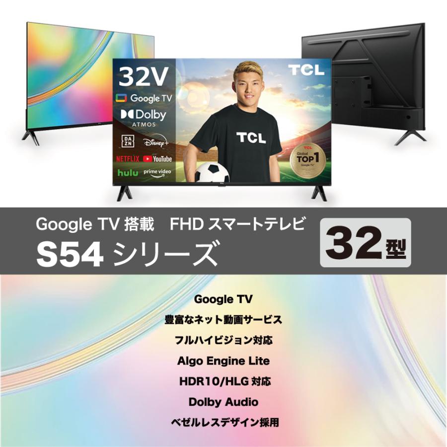 TCL 32型 フルハイビジョン スマートテレビ google TV 安い 32S5400 Amazon Prime Video対応 外付けHDD 裏番組録画対応｜b-surprisep｜02