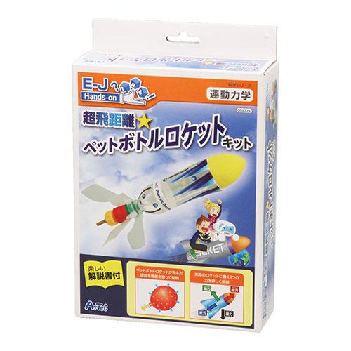 【5個セット】ARTEC 超飛距離ペットボトルロケットキット ATC55771X5 雑貨 ホビー インテリア 雑貨 雑貨品(代引不可)【送料無料】 5個セット】ARTEC 超飛距離ペットボトルロケットキット ATC55771X5 : B