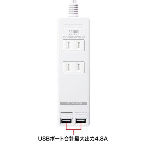 5個セット】 サンワサプライ USBシャッター付きタップ TAP-B110USH