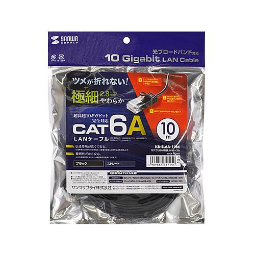 【5個セット】 サンワサプライ カテゴリ6A極細LANケーブル ブラック KB-SL6A-10BKX5_3