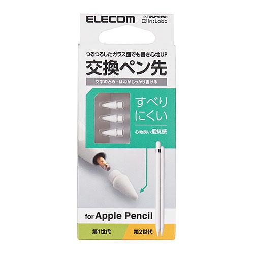 15個セット(3個×5セット)】 エレコム Apple Pencil 交換ペン先 P 15個セット(3個×5セット)】 エレコム Apple Pencil 交換ペン先 P