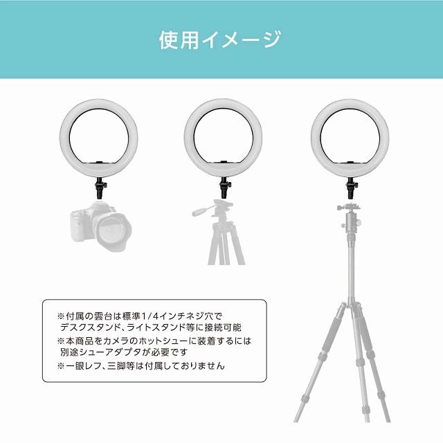 コンビニ受取可 LEDリングライト 20cmタイプ FUGU 動画撮影 自撮り用