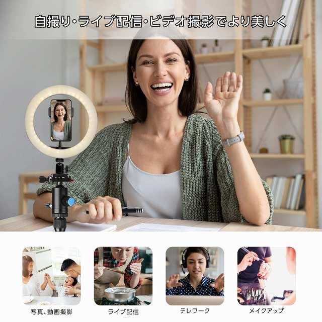 コンビニ受取可 LEDリングライト 26cmタイプ FUGU 動画撮影 自撮り用
