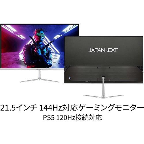 JAPANNEXT（ジャパンネクスト） JapanNext 21.5型フルHDパネル搭載