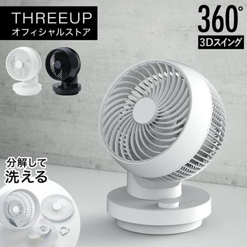 THREEUP（スリーアップ） サーキュレーター ターボ 3D スイング 360 16