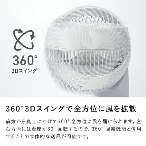 THREEUP（スリーアップ） サーキュレーター ターボ 3D スイング 360 16