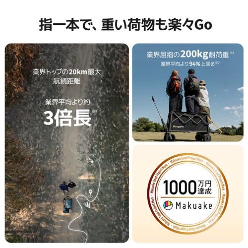 BougeRV BougeRV ISSYZONE EVX002J 楽GoWagon2 電動キャリーワゴン