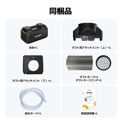 BougeRV ポータブルエアコン スポットクーラー 車中泊 移動式 pc50001