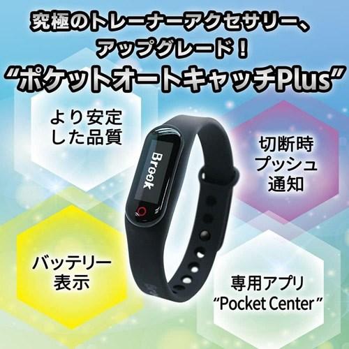 Brook Auto Catch Plus ポケモンGO対応 オートキャッチ 自動捕獲