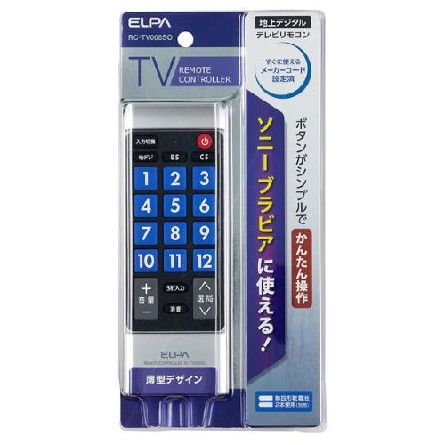 エルパ ELPA 朝日電器 テレビリモコンSO  RC-TV008SO｜b-surprisep｜02