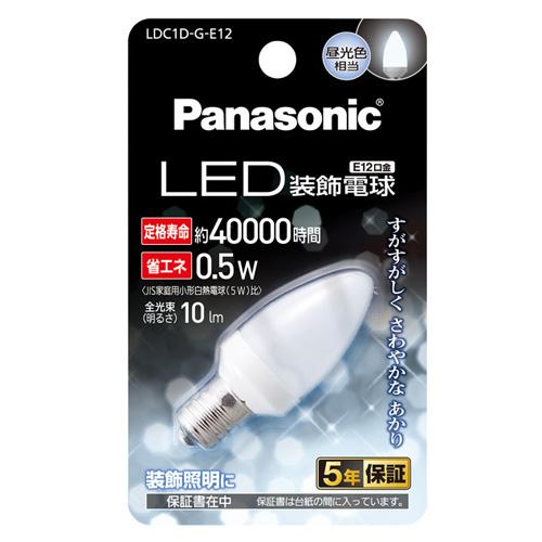 Panasonic（パナソニック） LED電球 密閉形器具対応 E12口金 昼光色