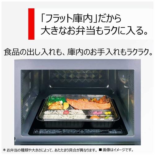 TOSHIBA（東芝） 電子レンジ 17L フラット ヘルツフリー 東日本