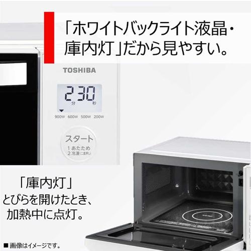 TOSHIBA（東芝） 電子レンジ 17L フラット ヘルツフリー 東日本
