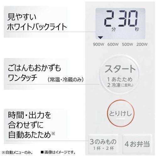 TOSHIBA（東芝） 電子レンジ 17L フラット ヘルツフリー 東日本