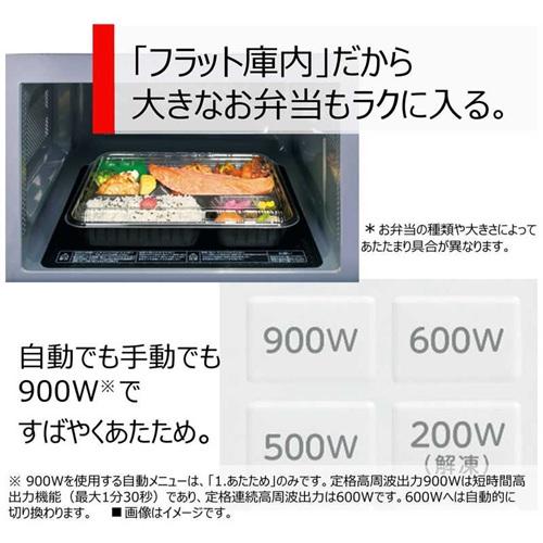 TOSHIBA（東芝） 電子レンジ 17L フラット ヘルツフリー 東日本