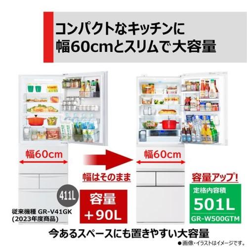 冷蔵庫 5ドア 幅60cm 501L 右開き エクリュホワイト 東芝 GR-W500GTM-WS｜b-surprisep｜05