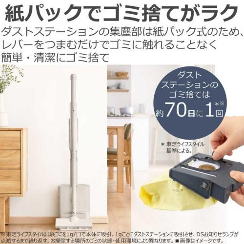 TOSHIBA（東芝） コードレスクリーナー ダストステーション搭載