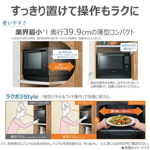 TOSHIBA（東芝） オーブンレンジ 30L 石窯ドーム ER-D100B H アッシュ