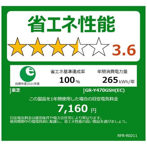 TOSHIBA（東芝） 東芝冷蔵庫 5ドア 右開き 内容量 465L サテンゴールド