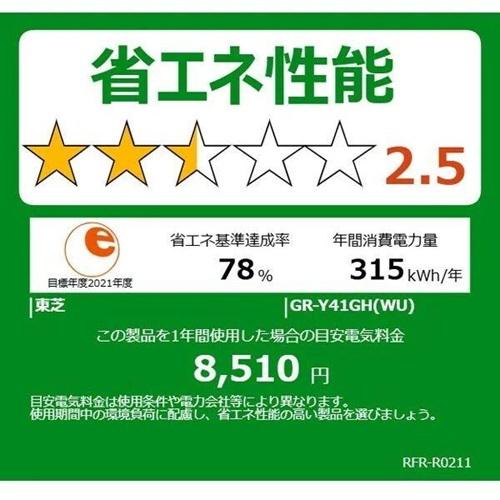 TOSHIBA（東芝） 東芝冷蔵庫 5ドア 411L 右開き VEGETA ベジータ 一気