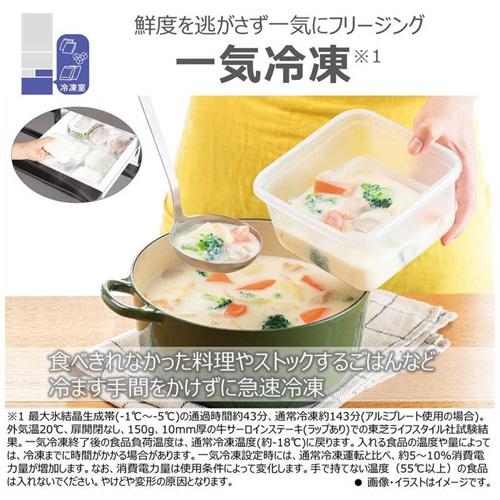 TOSHIBA（東芝） 東芝冷蔵庫 5ドア 411L 右開き VEGETA ベジータ 一気 