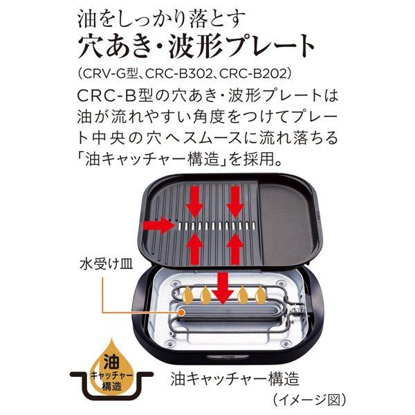 タイガー（TIGER） ホットプレート TIGER CRV-G301T : B-サプライズ