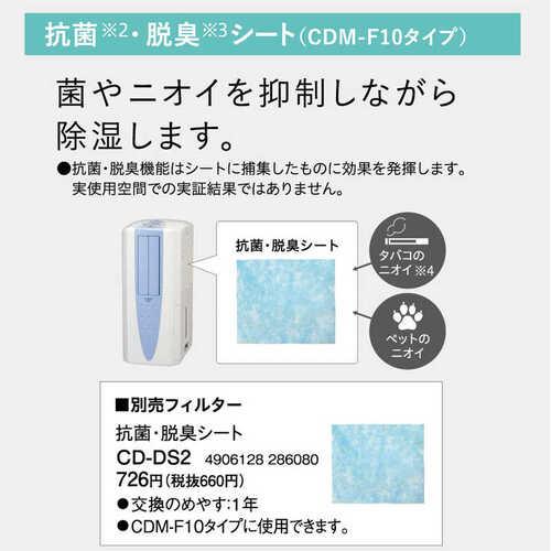 CORONA（コロナ） 冷風・衣類乾燥除湿機 どこでもクーラー スカイ
