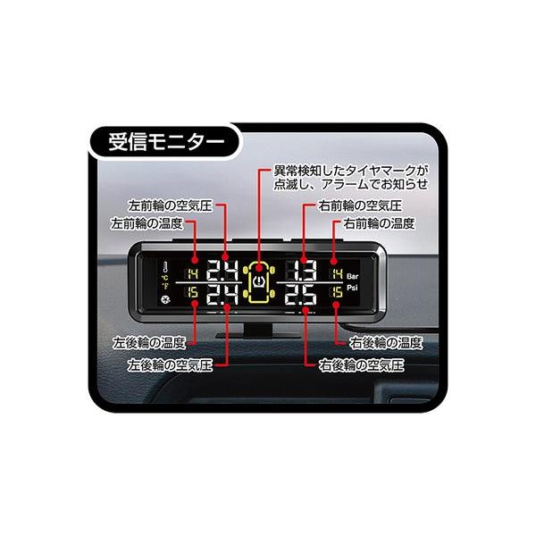 タイヤ空気圧センサー カシムラ KD-220｜b-surprisep｜05