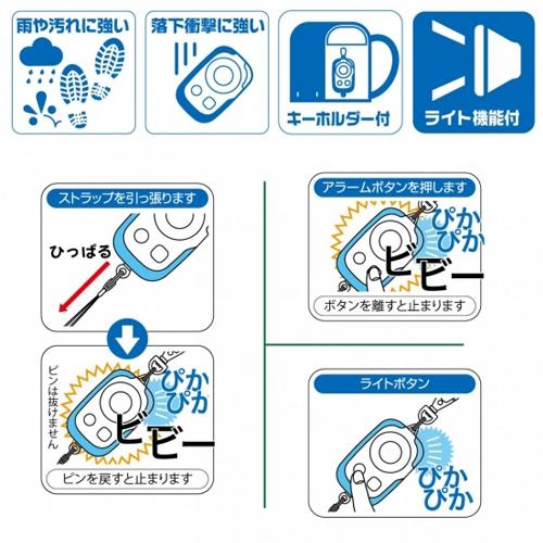 リーベックスPSA-GPピンク防犯防災用品｜b-surprisep｜02