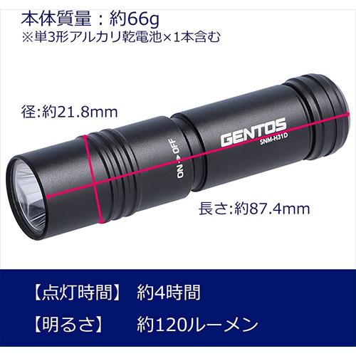 GENTOS(ジェントス) 懐中電灯 ザ・LED  LD-150S ANSI規格準拠 停電時用 明かり 防災 rdzdsi3 GENTOS(ジェントス) 懐中電灯 ザ・LED LD-150S ANSI規格準拠 停電時用