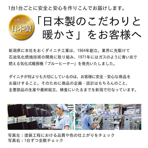 ダイニチ（Dainichi） 石油ファンヒーター S TYPE ムーンホワイト 木造