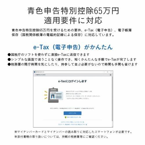 会計ソフト 弥生会計 23 スタンダード 通常版 インボイス制度対応 弥生