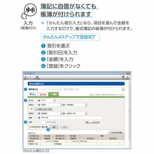 会計ソフト 弥生会計 23 スタンダード 通常版 インボイス制度対応 弥生
