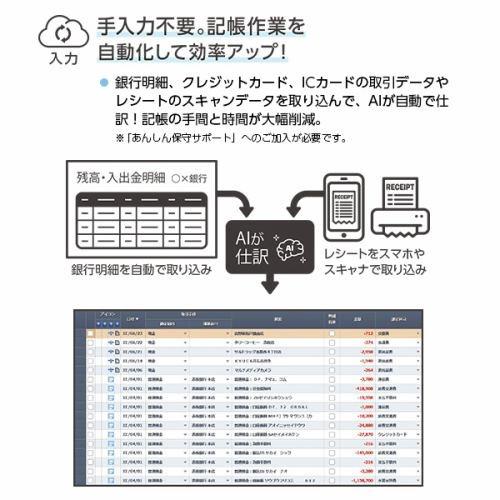 会計ソフト 弥生会計 23 スタンダード 通常版 インボイス制度対応 弥生