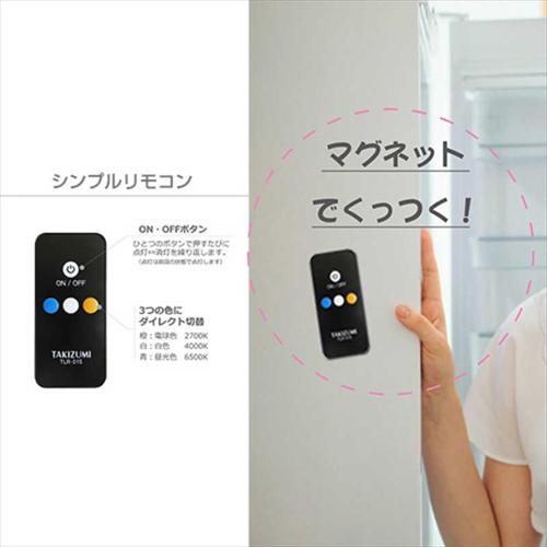 タキズミ 瀧住 TAKIZUMI LEDスリムシーリングライト 光色切替タイプ