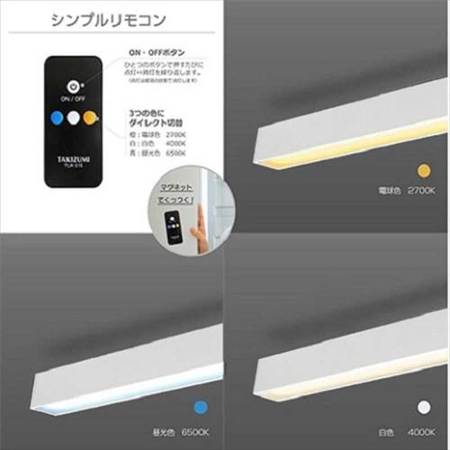 タキズミ 瀧住 TAKIZUMI LEDスリムシーリングライト 光色切替タイプ