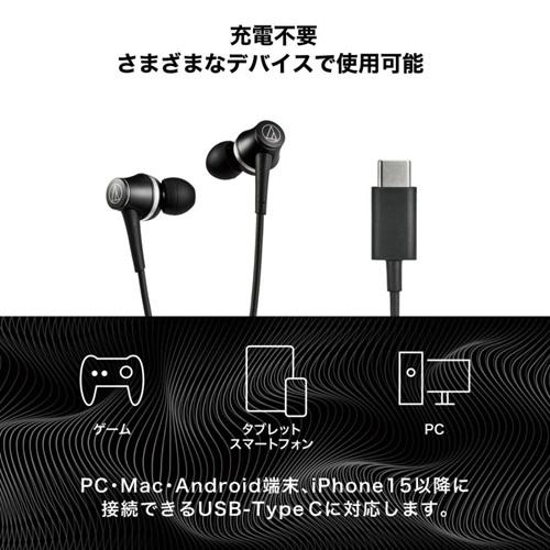 イヤホン Type-C 有線 ノイズキャンセリング オーディオテクニカ ATH
