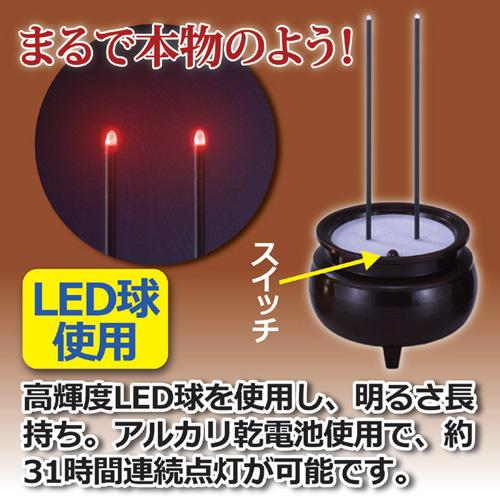 コンビニ受取可 旭電機化成 安心のろうそく・お線香セット 807244 : B
