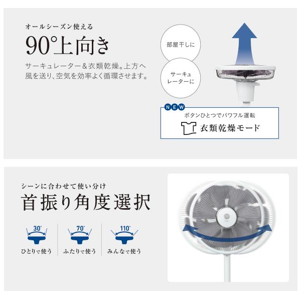 ハイポジション扇風機 タッチストップセンサー 人感センサー付 30cm 7枚 DCモーター搭載 ホワイト トヨトミ FS-DS30MHR-W｜b-surprisep｜07