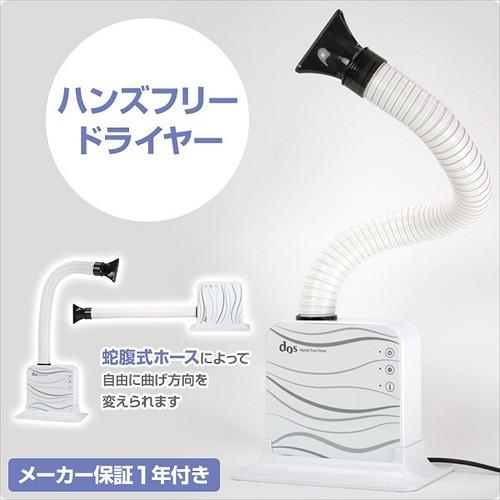 日本電興(NIHON DENKO) ハンズフリー ドライヤー (壁取り付け可能) ND