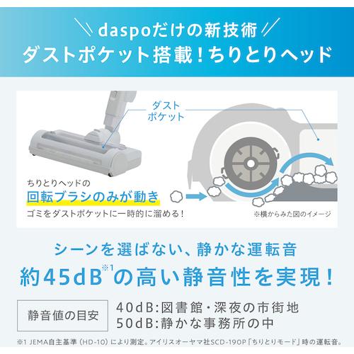 掃除機 コードレス スティッククリーナー スタンド サイクロン 充電式 daspo アイリスオーヤマ SCD-190P｜b-surprisep｜04