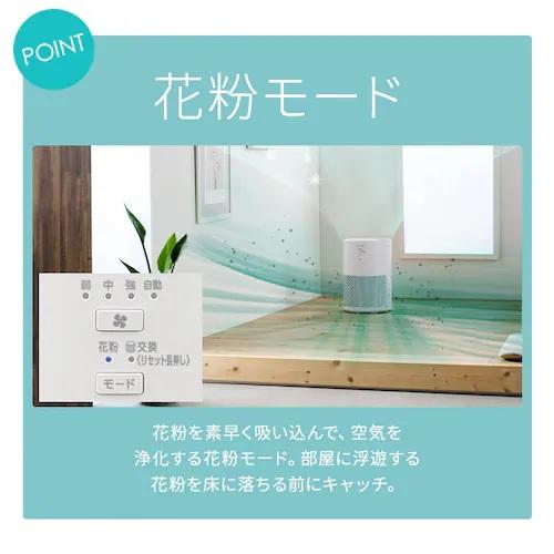 IRIS OHYAMA（アイリスオーヤマ） 空気清浄機 10畳 PM2.5対応 ホワイト
