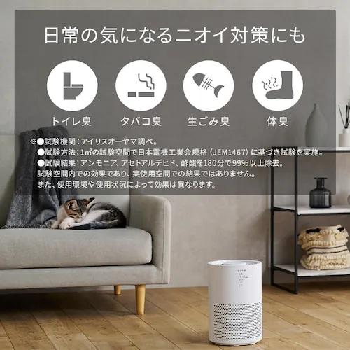 IRIS OHYAMA（アイリスオーヤマ） 空気清浄機 10畳 PM2.5対応 ホワイト