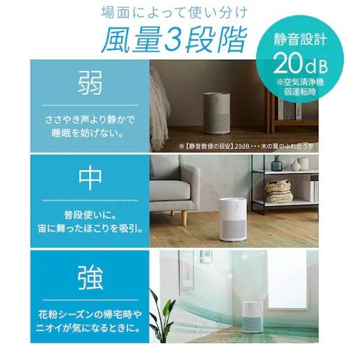 IRIS OHYAMA（アイリスオーヤマ） 空気清浄機 10畳 PM2.5対応 ホワイト